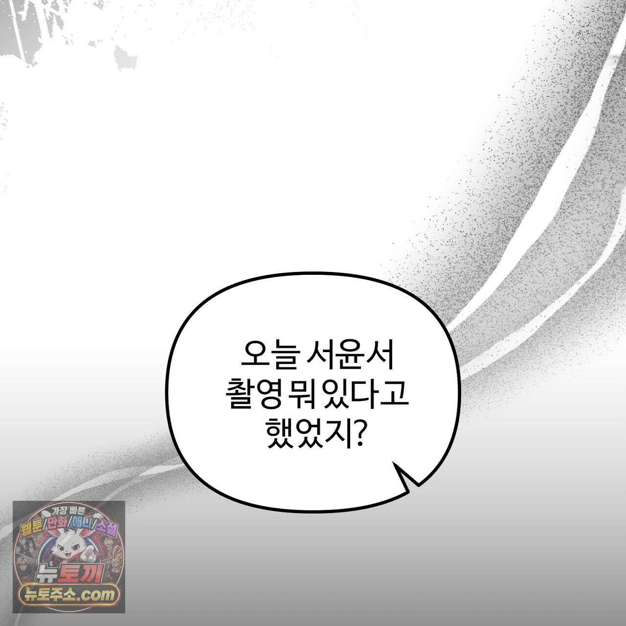 풀어, 다치기 전에  11화 119