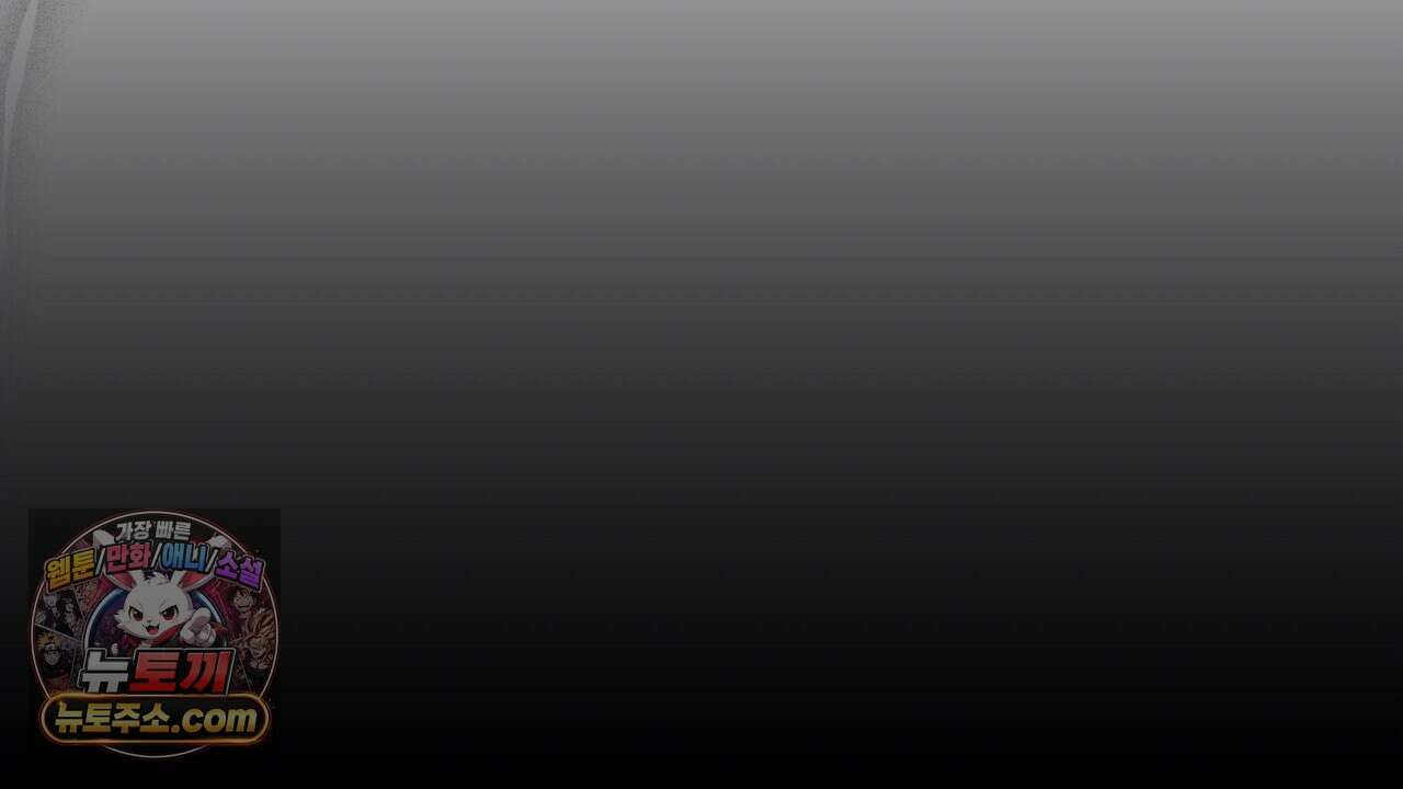 풀어, 다치기 전에  11화 120