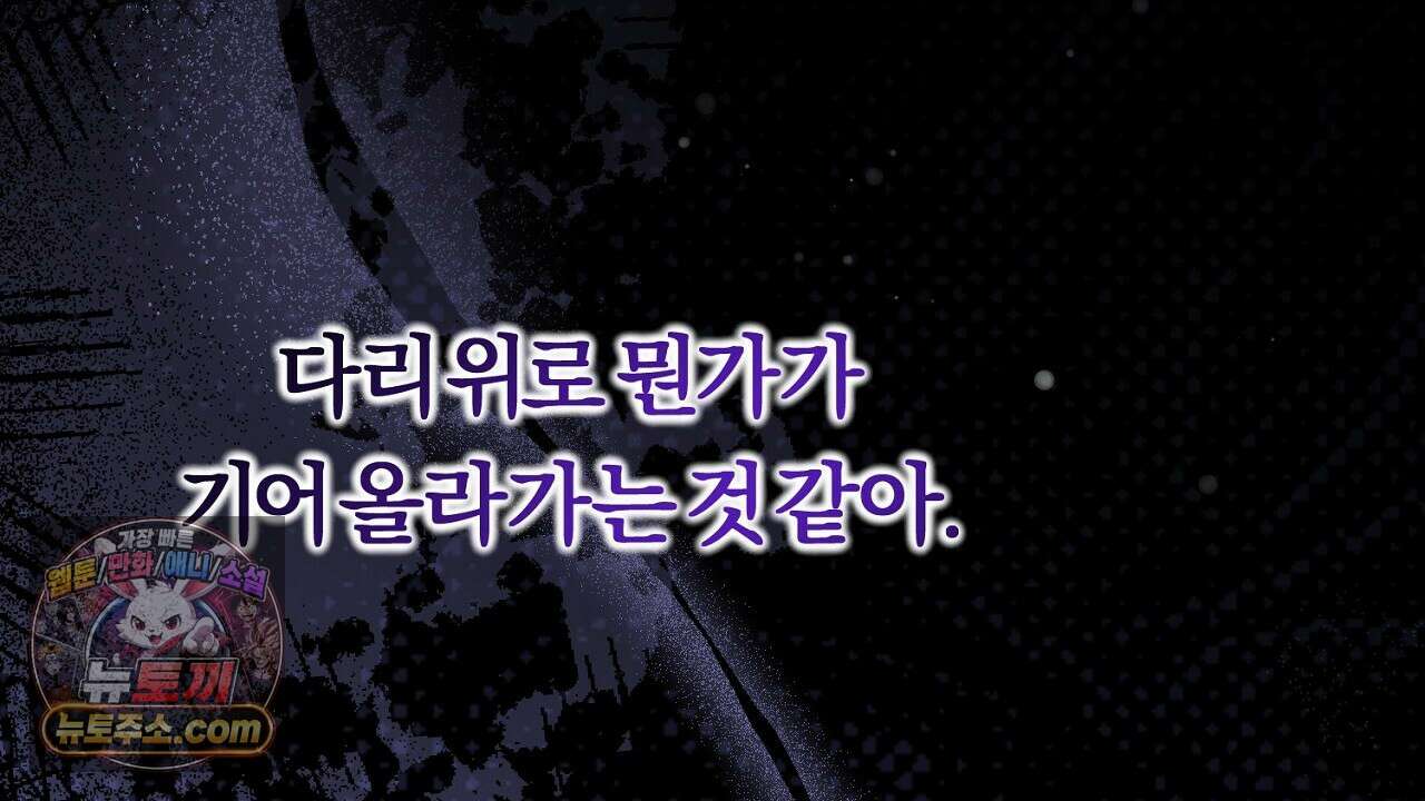 풀어, 다치기 전에  11화 128