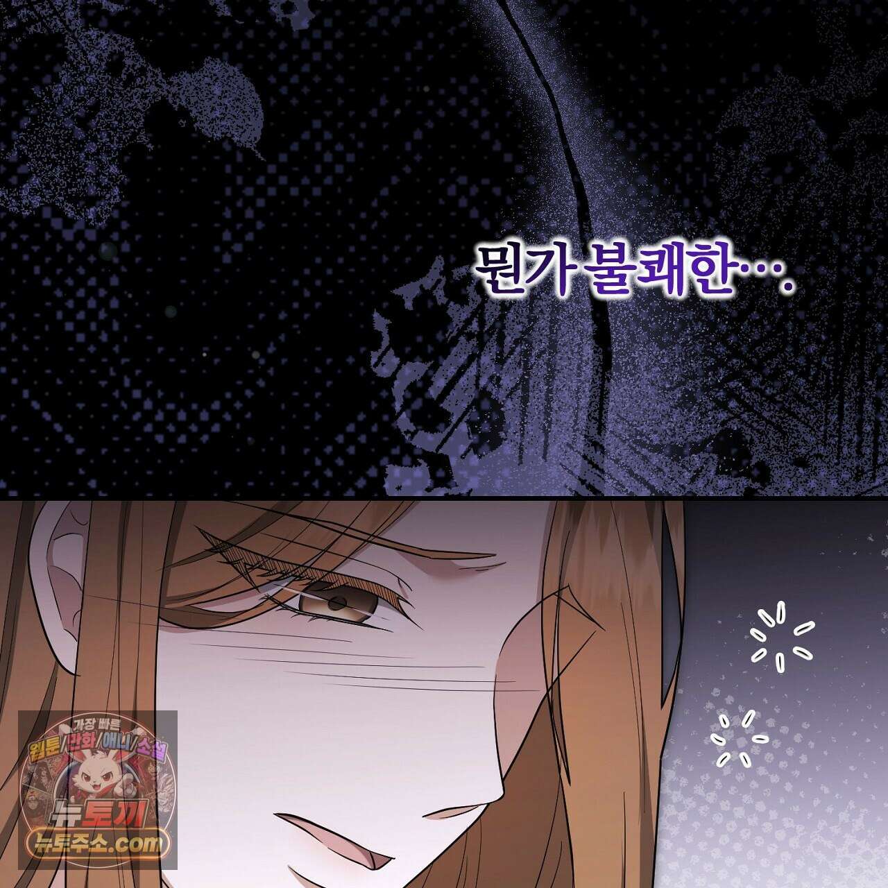 풀어, 다치기 전에  11화 129
