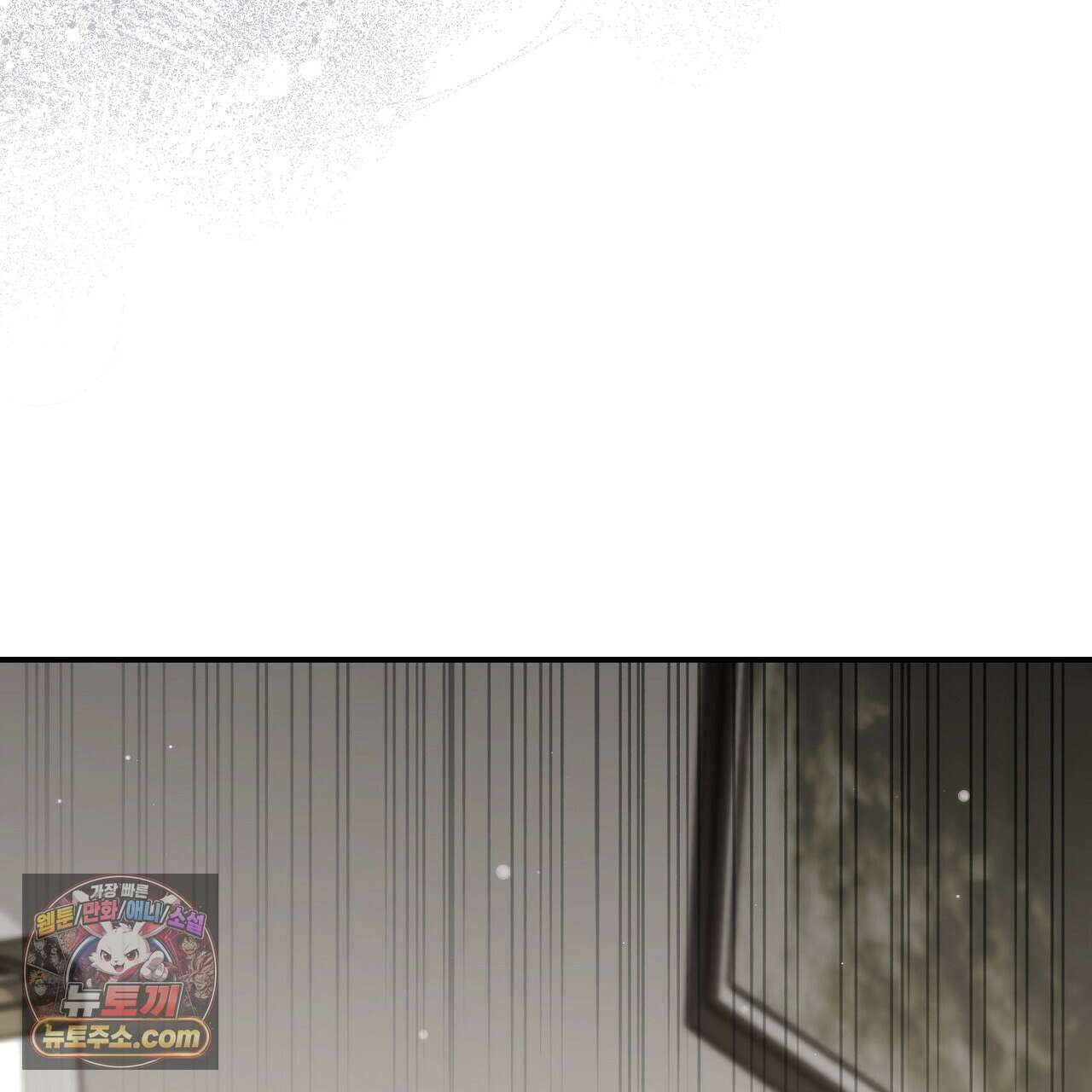 풀어, 다치기 전에  11화 131
