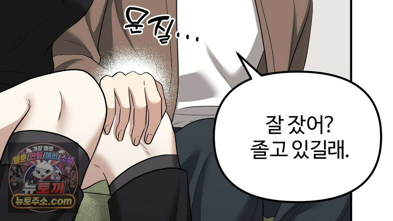 풀어, 다치기 전에  11화 136
