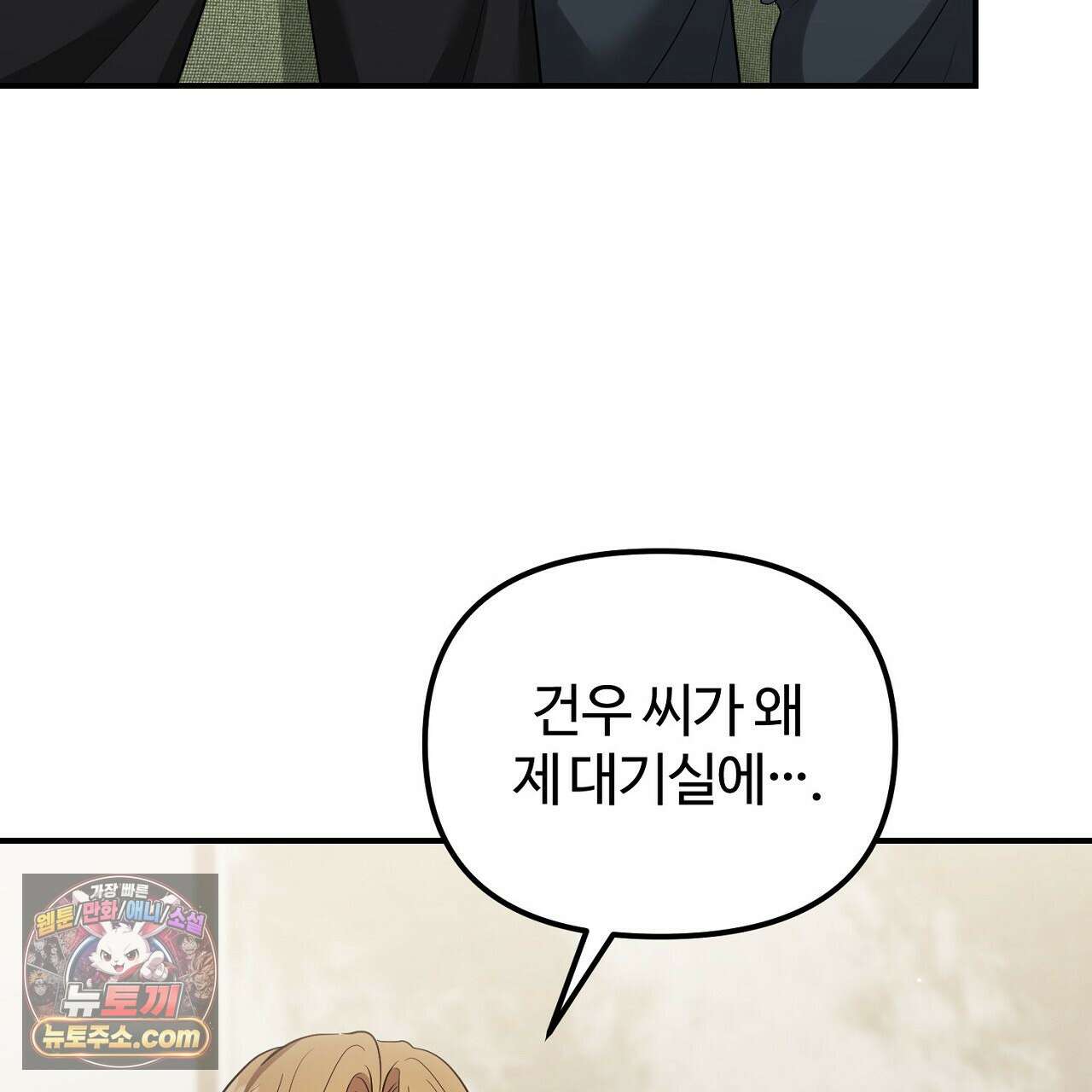 풀어, 다치기 전에  11화 137