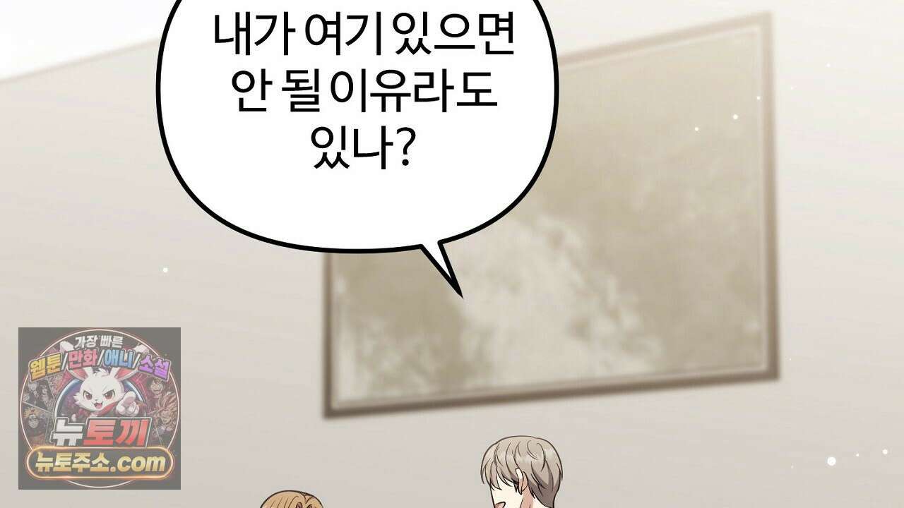 풀어, 다치기 전에  11화 140