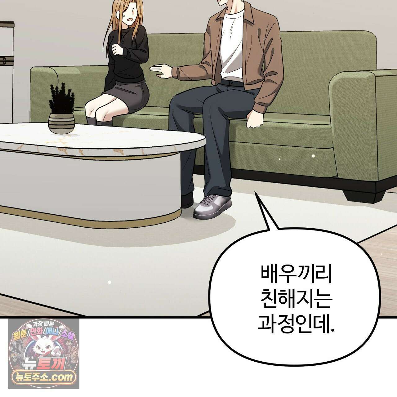풀어, 다치기 전에  11화 141
