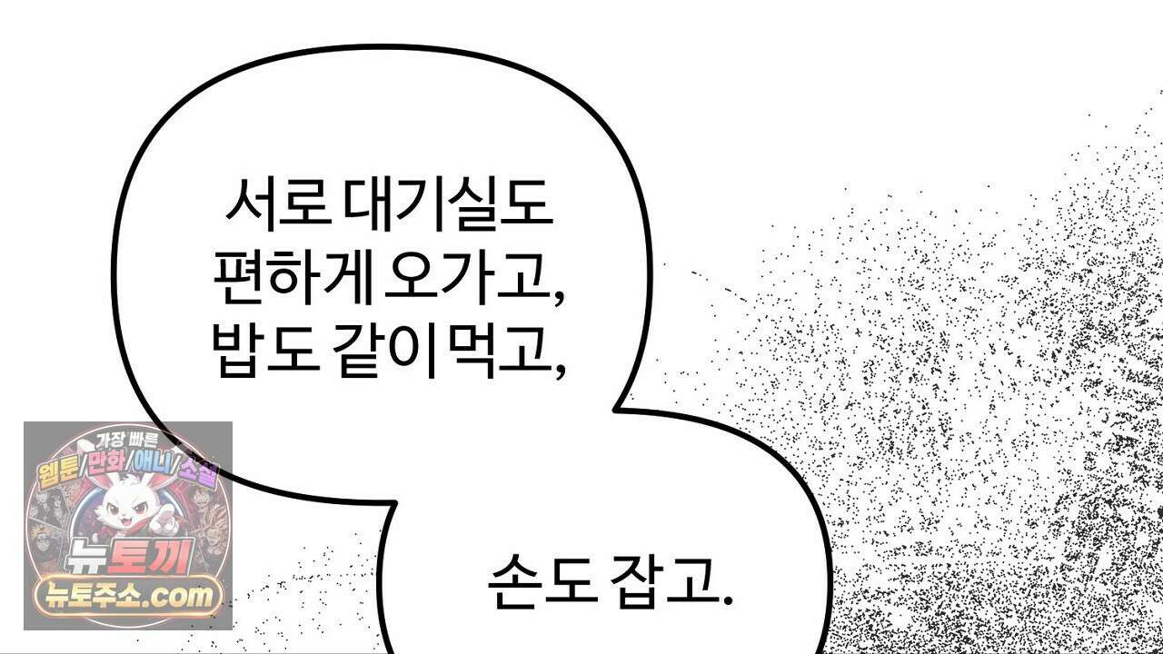 풀어, 다치기 전에  11화 142
