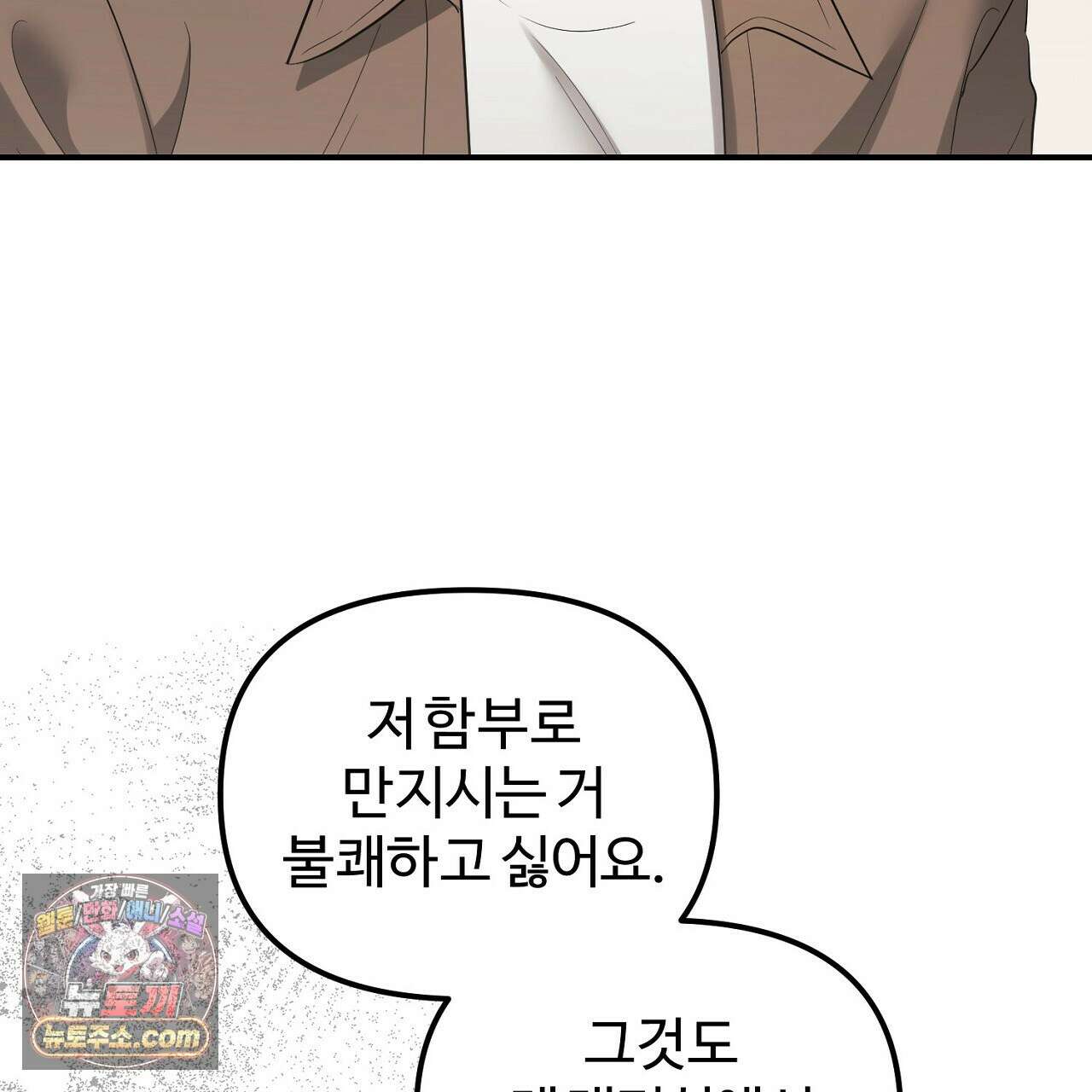 풀어, 다치기 전에  11화 147