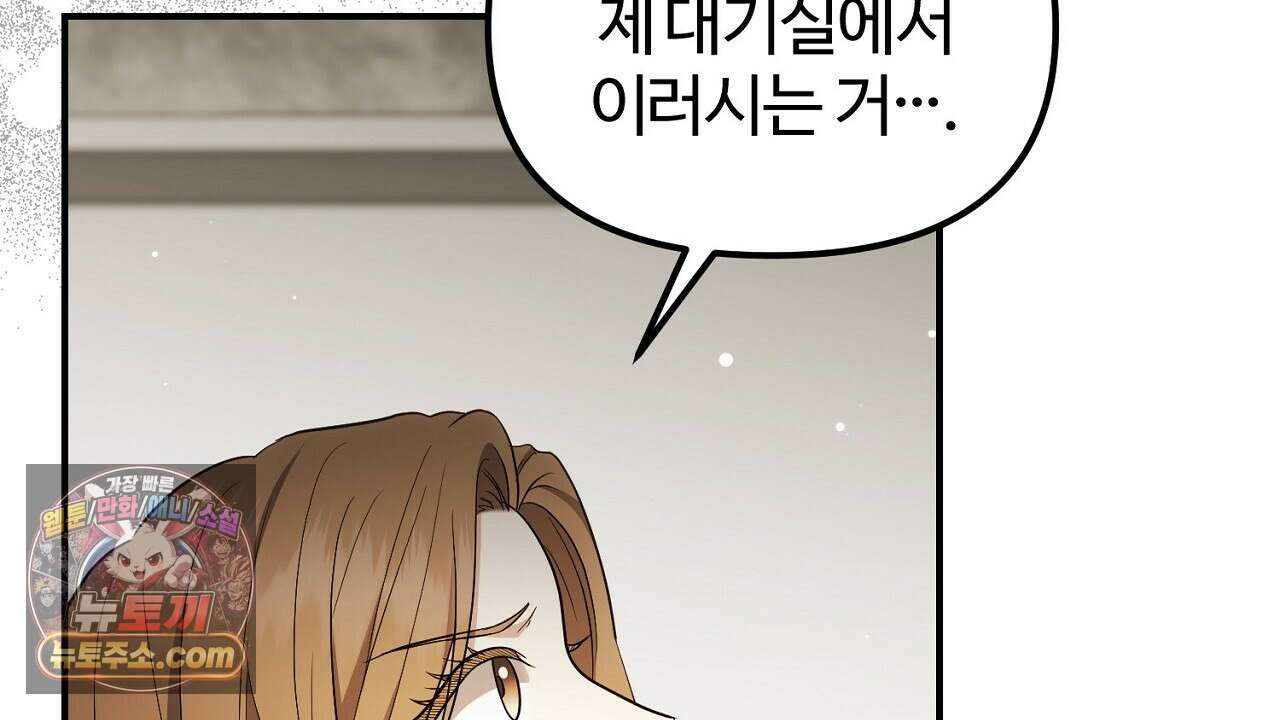 풀어, 다치기 전에  11화 148