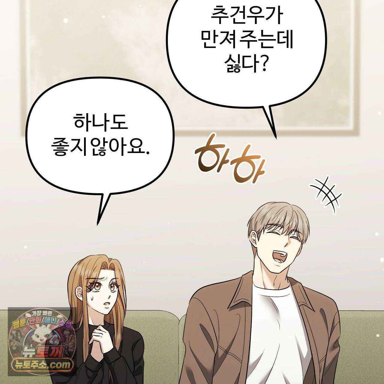 풀어, 다치기 전에  11화 151