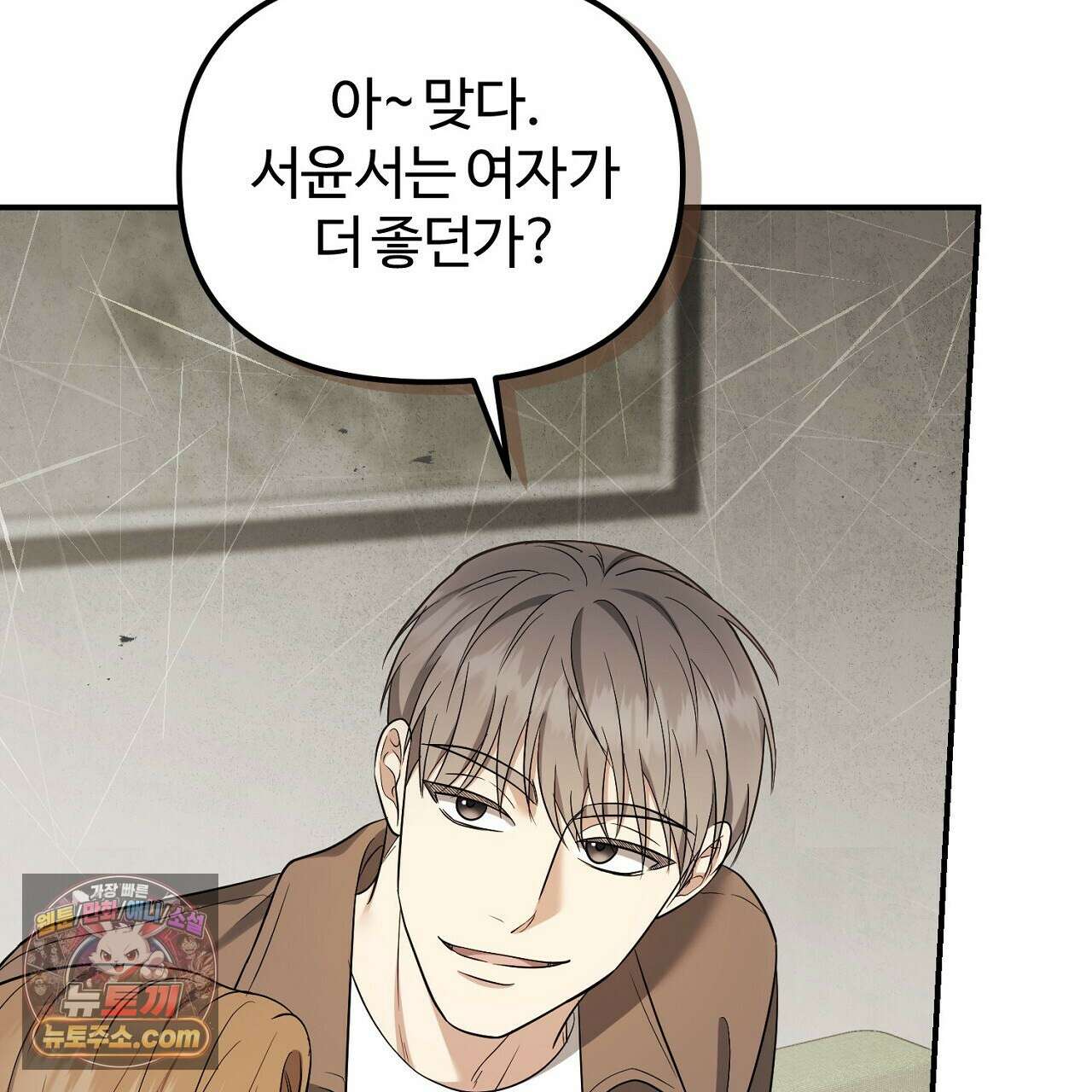풀어, 다치기 전에  11화 153