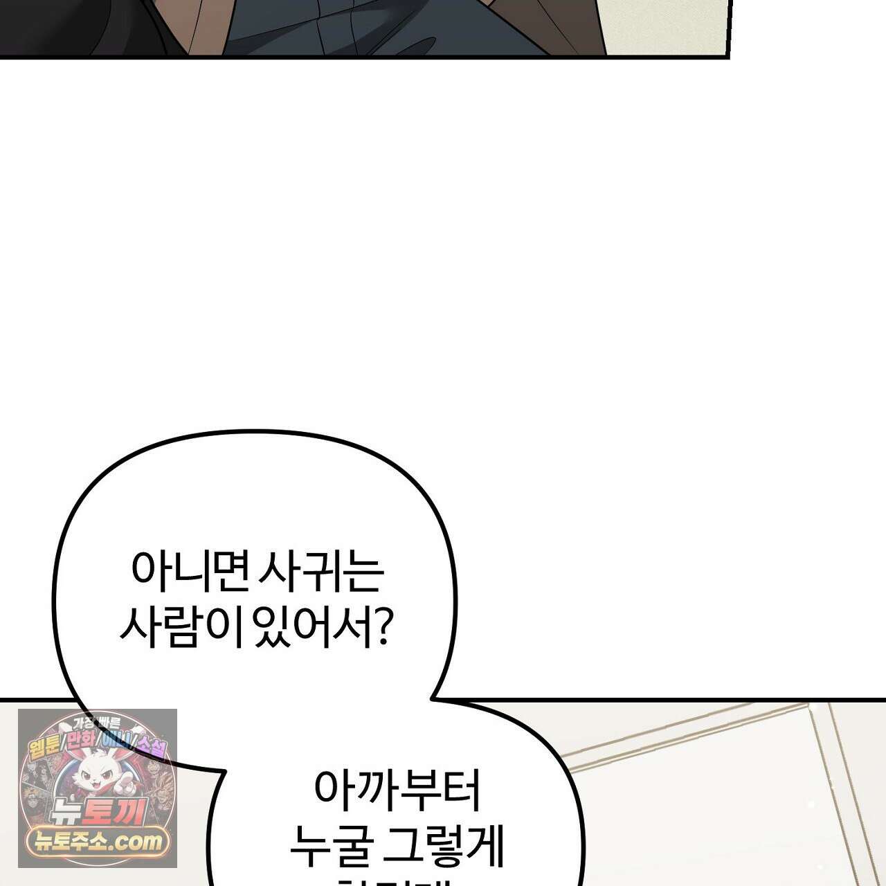 풀어, 다치기 전에  11화 155