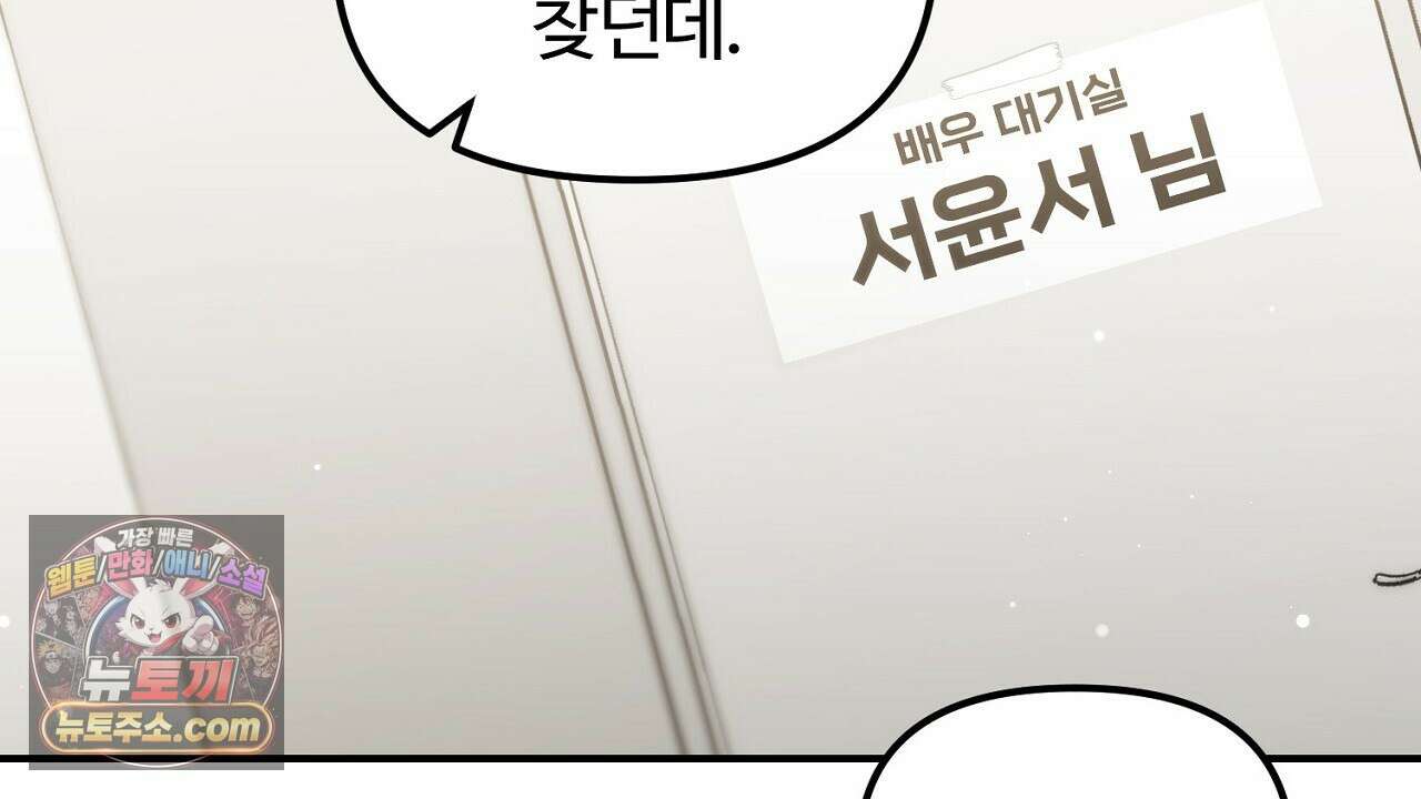 풀어, 다치기 전에  11화 156