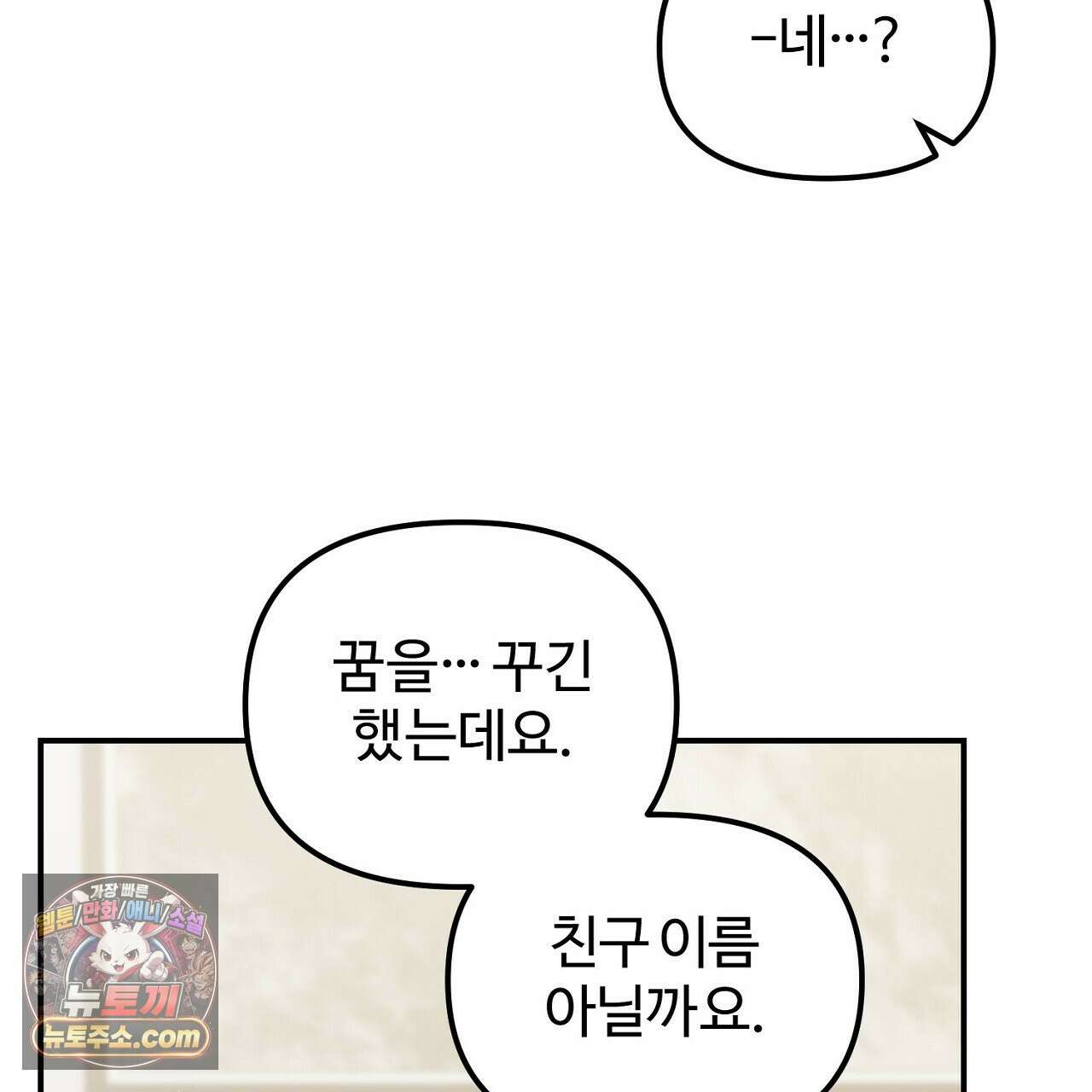 풀어, 다치기 전에  11화 157
