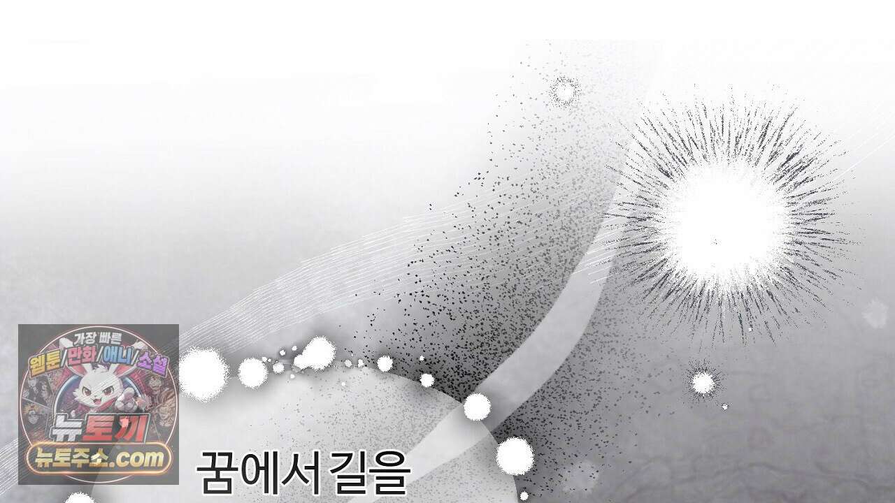 풀어, 다치기 전에  11화 160