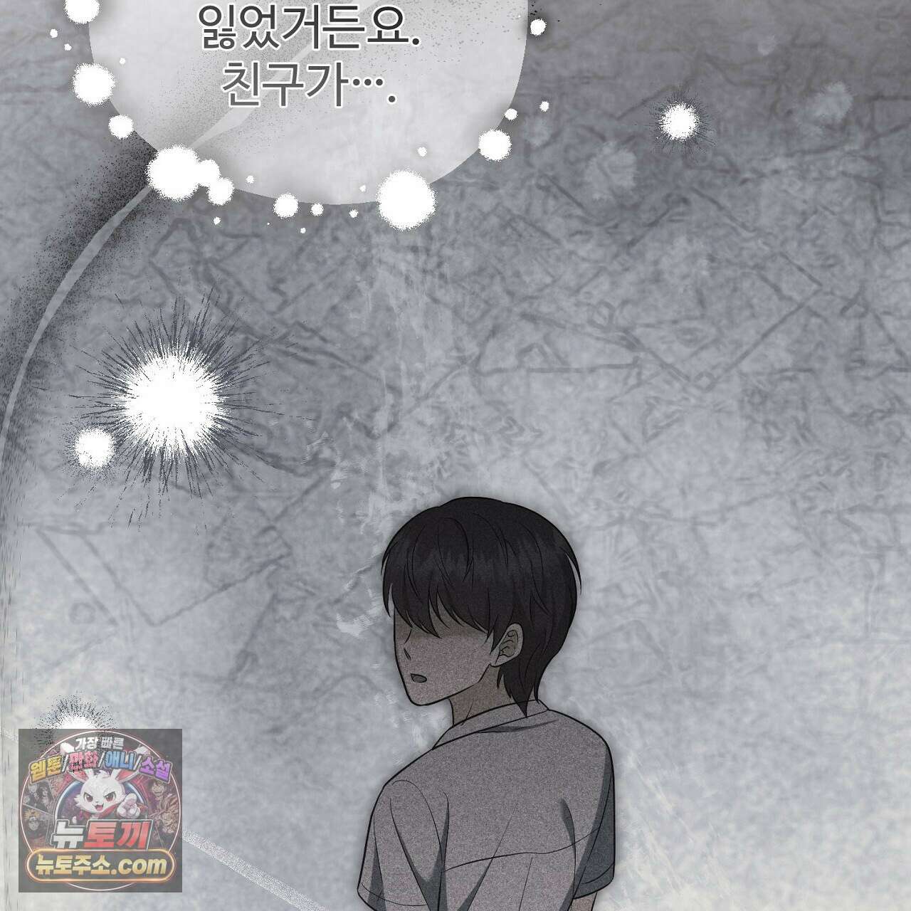 풀어, 다치기 전에  11화 161