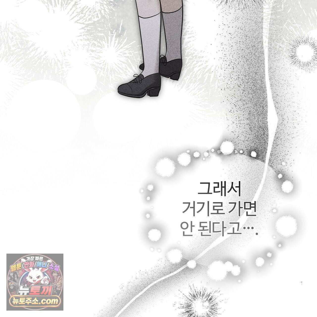 풀어, 다치기 전에  11화 163