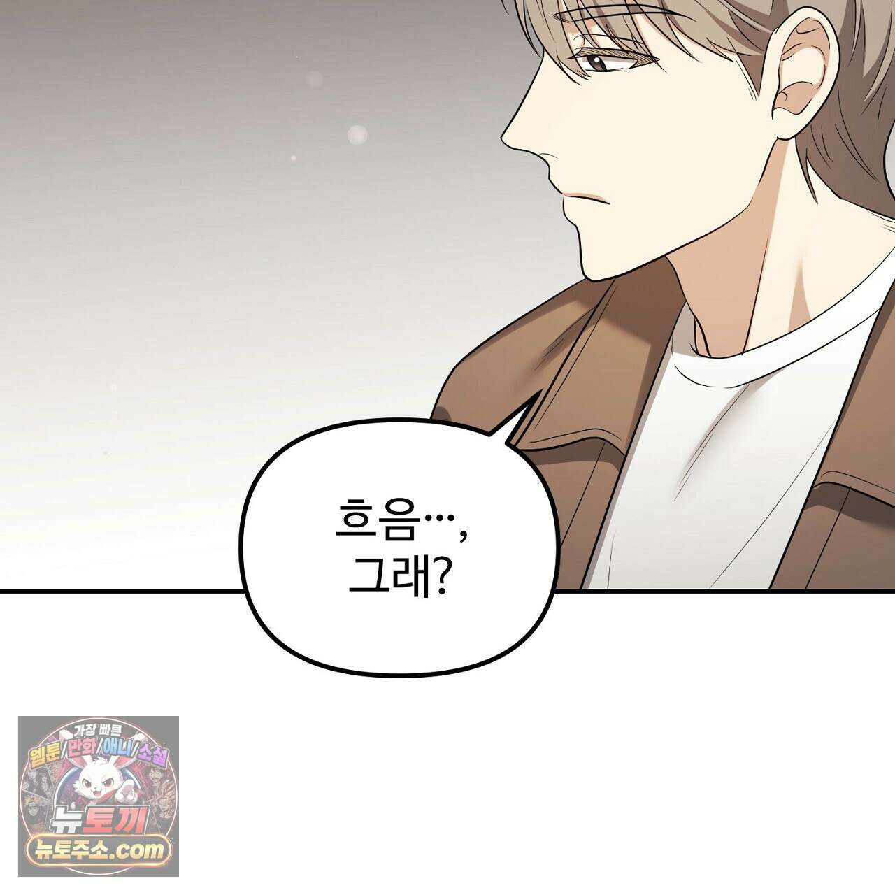 풀어, 다치기 전에  11화 165