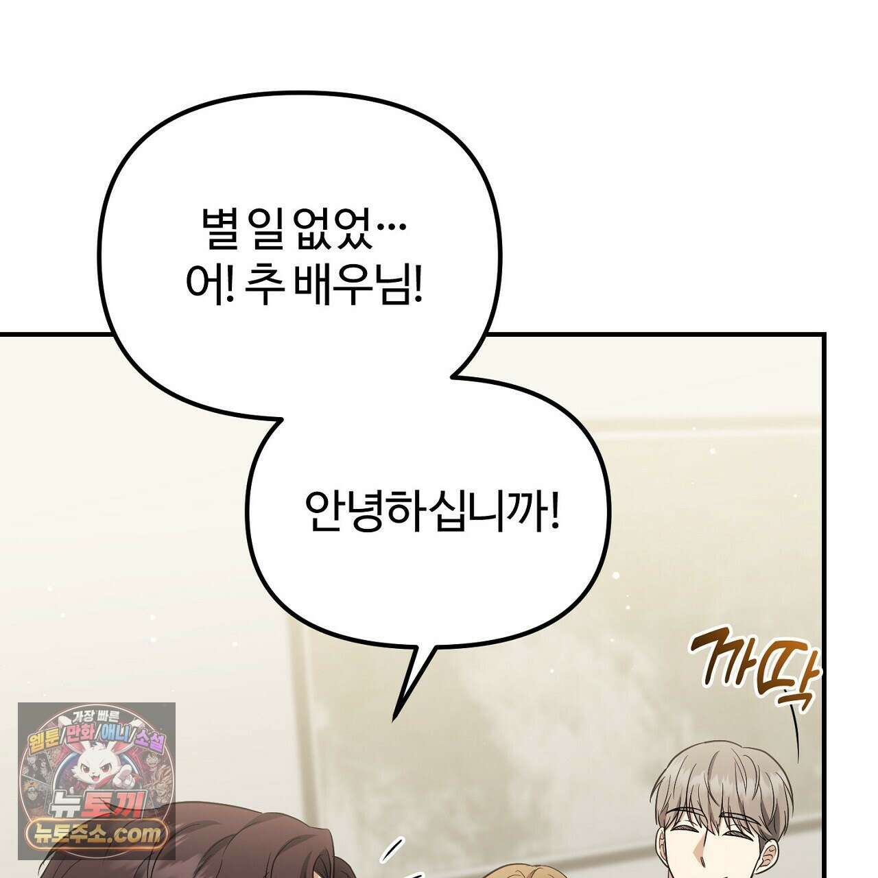 풀어, 다치기 전에  11화 169