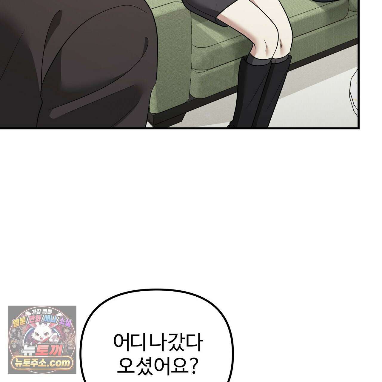 풀어, 다치기 전에  11화 171