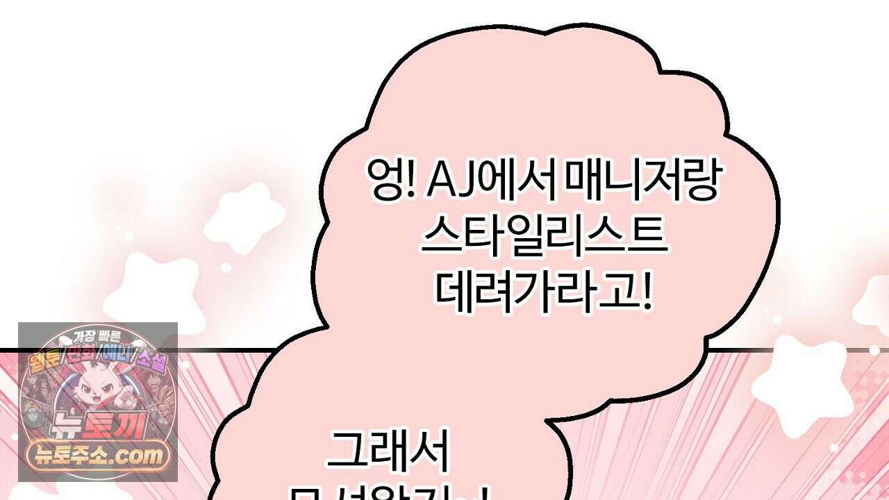 풀어, 다치기 전에  11화 174