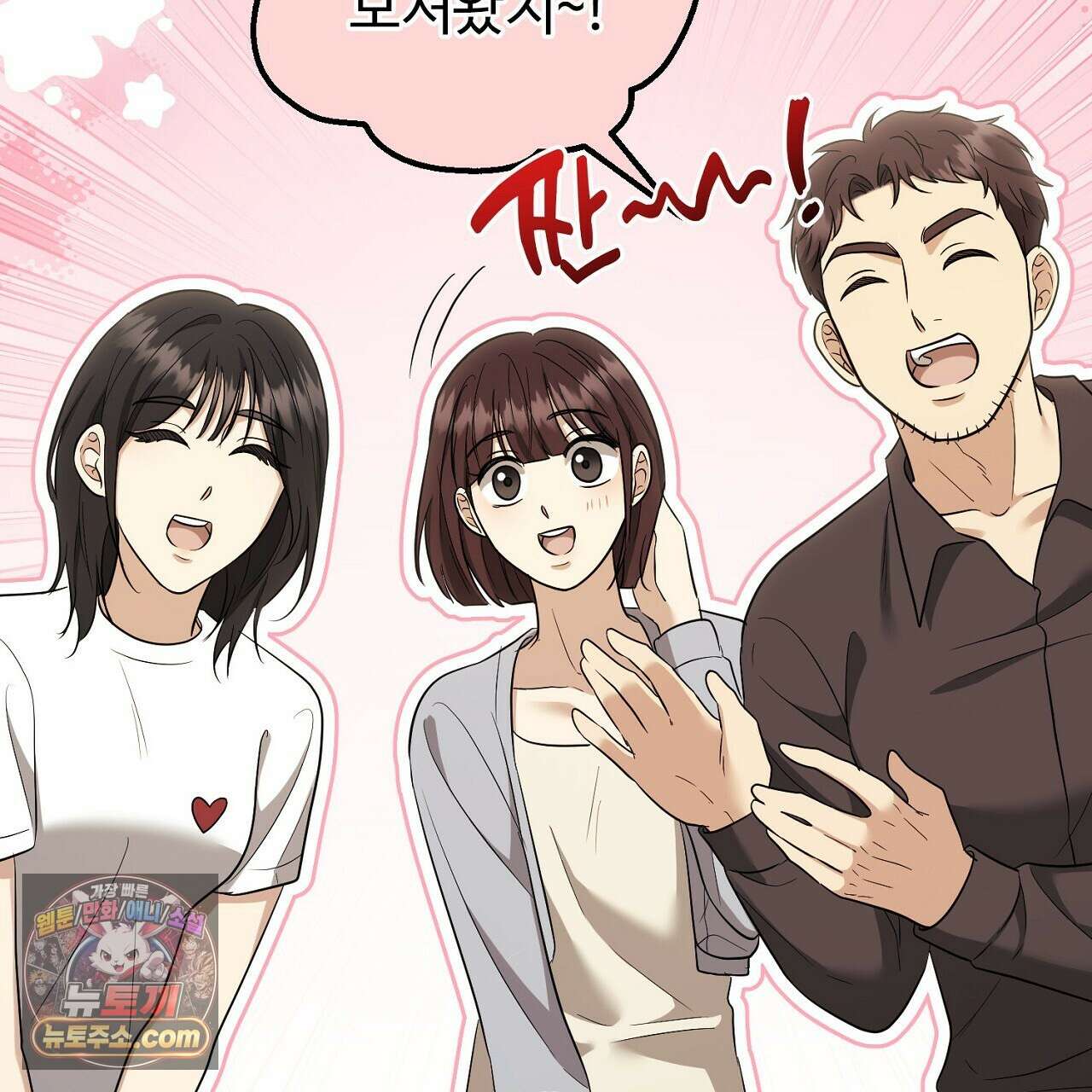 풀어, 다치기 전에  11화 175
