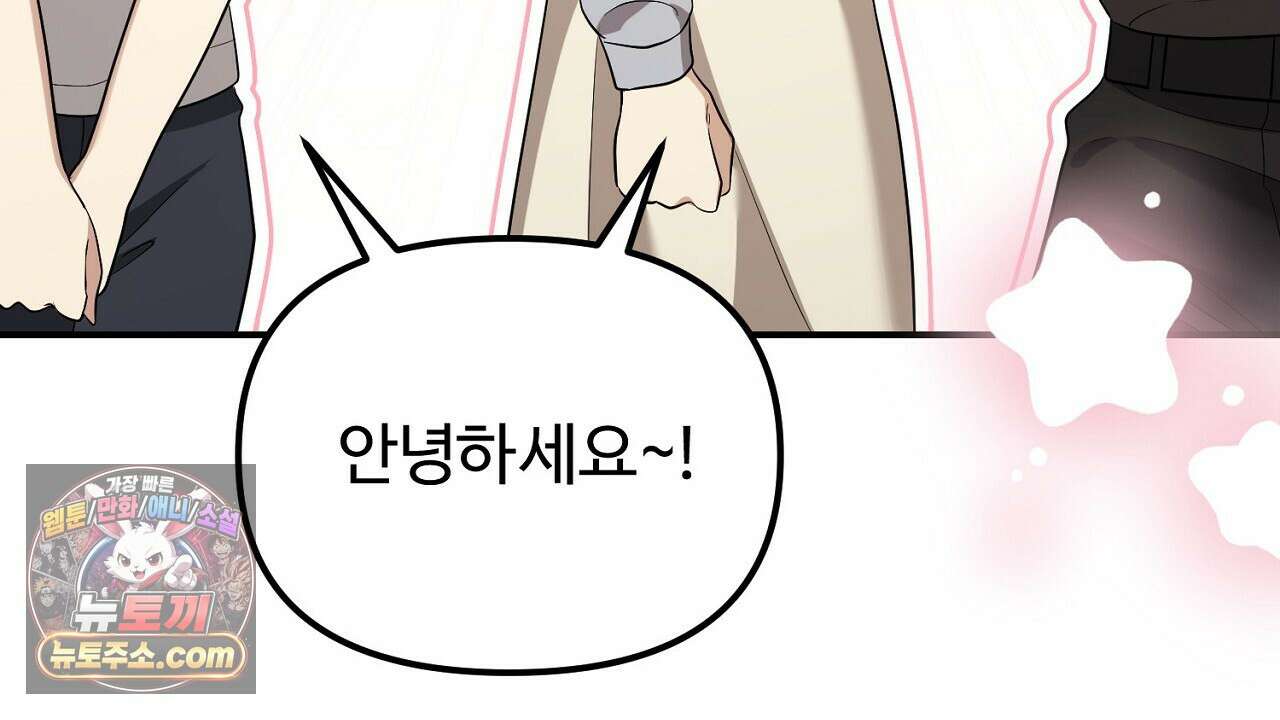 풀어, 다치기 전에  11화 176