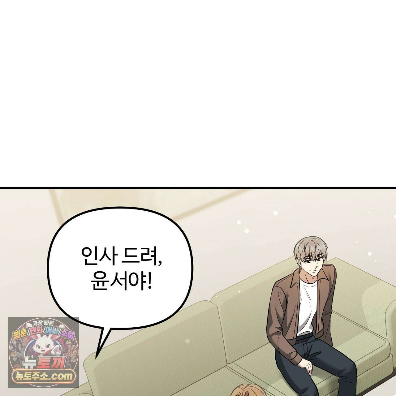 풀어, 다치기 전에  11화 177