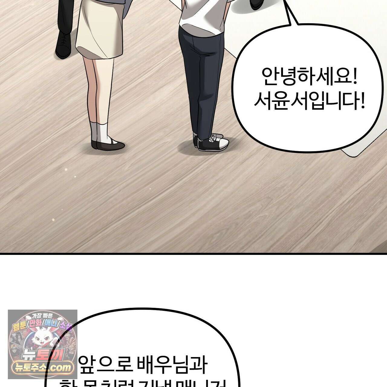 풀어, 다치기 전에  11화 179