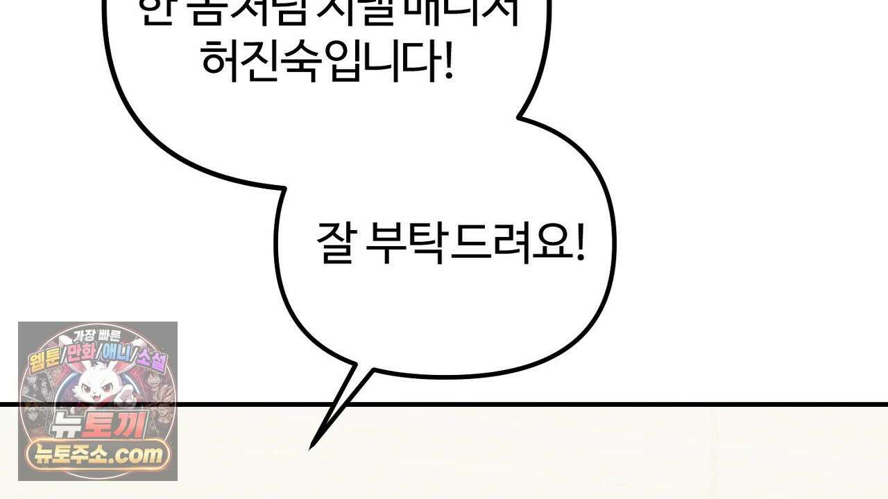 풀어, 다치기 전에  11화 180