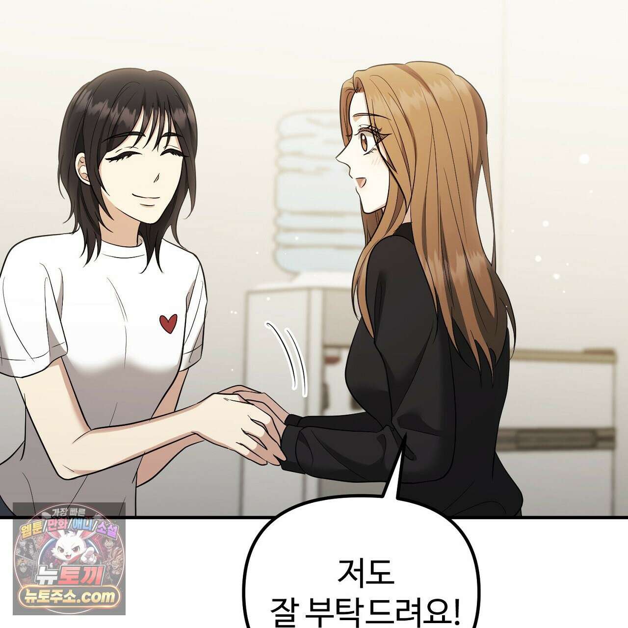 풀어, 다치기 전에  11화 181