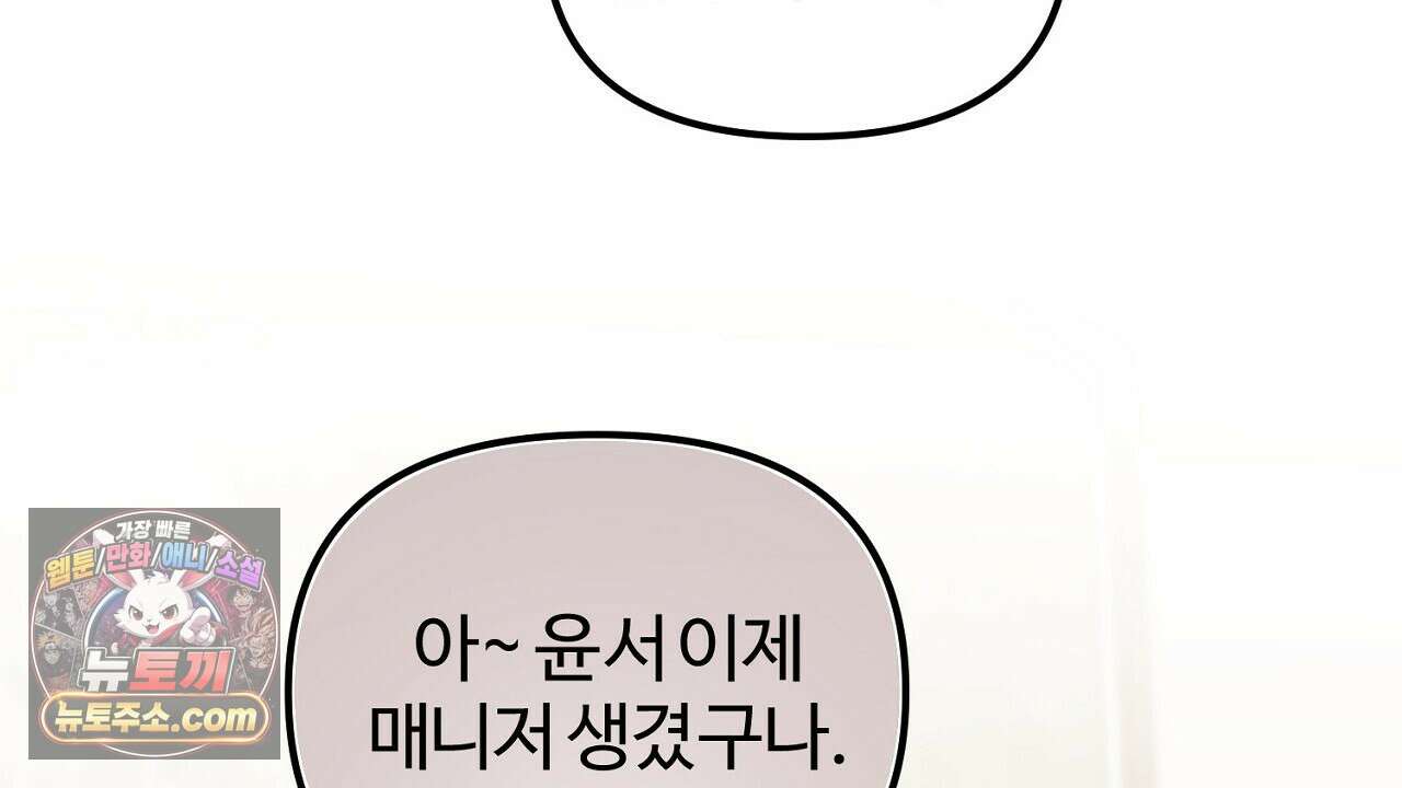 풀어, 다치기 전에  11화 182