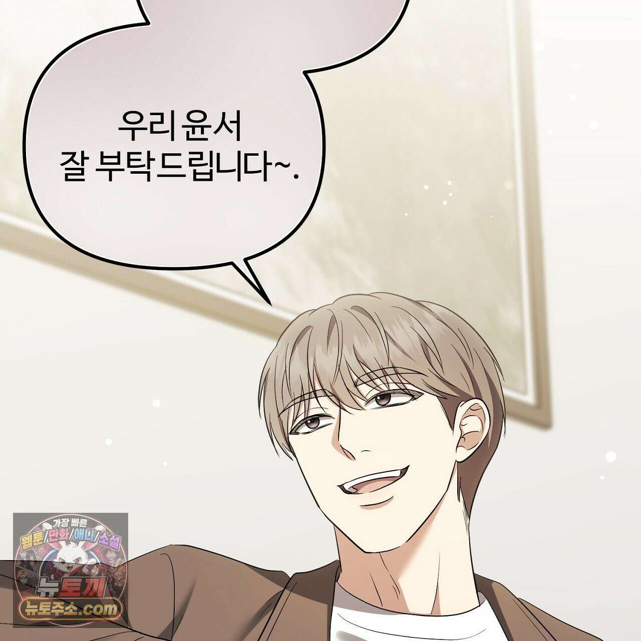 풀어, 다치기 전에  11화 183