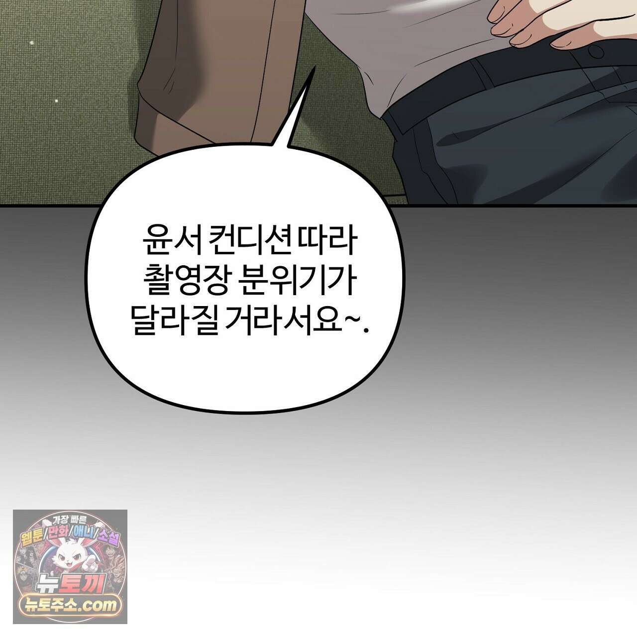 풀어, 다치기 전에  11화 185