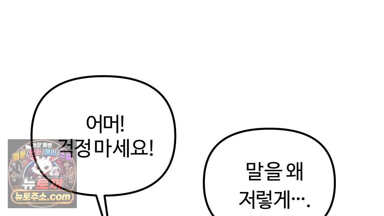 풀어, 다치기 전에  11화 186