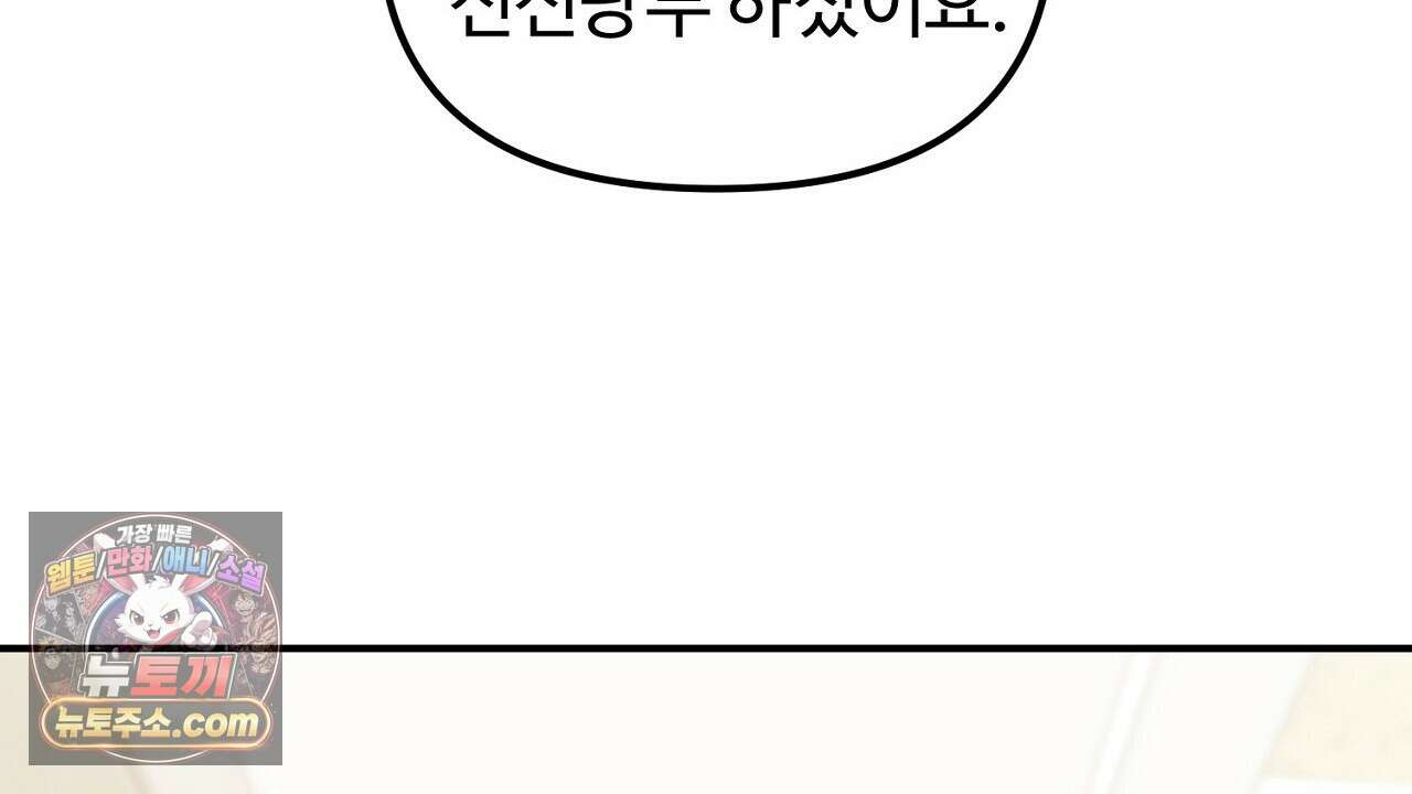 풀어, 다치기 전에  11화 188