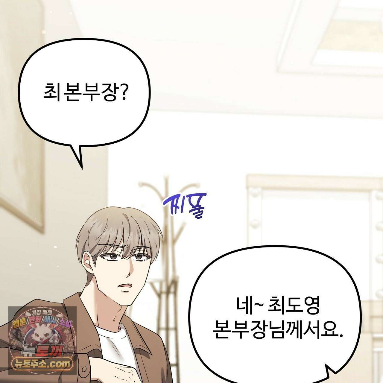 풀어, 다치기 전에  11화 189