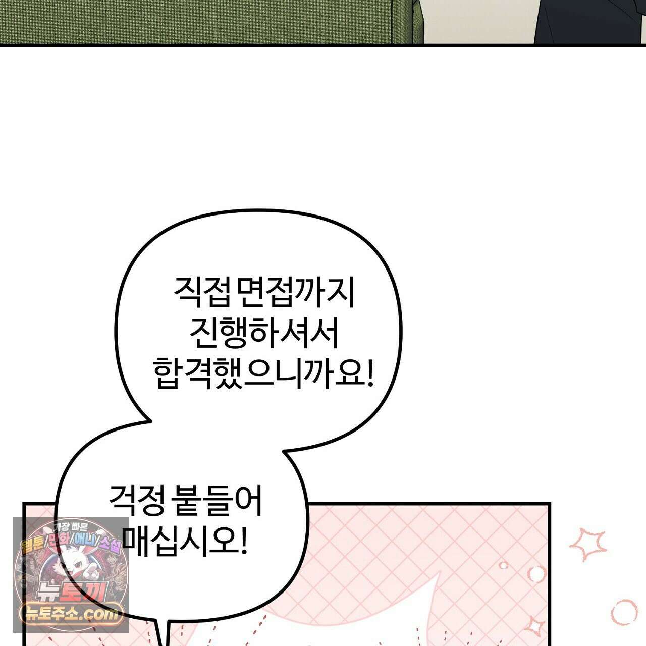 풀어, 다치기 전에  11화 191