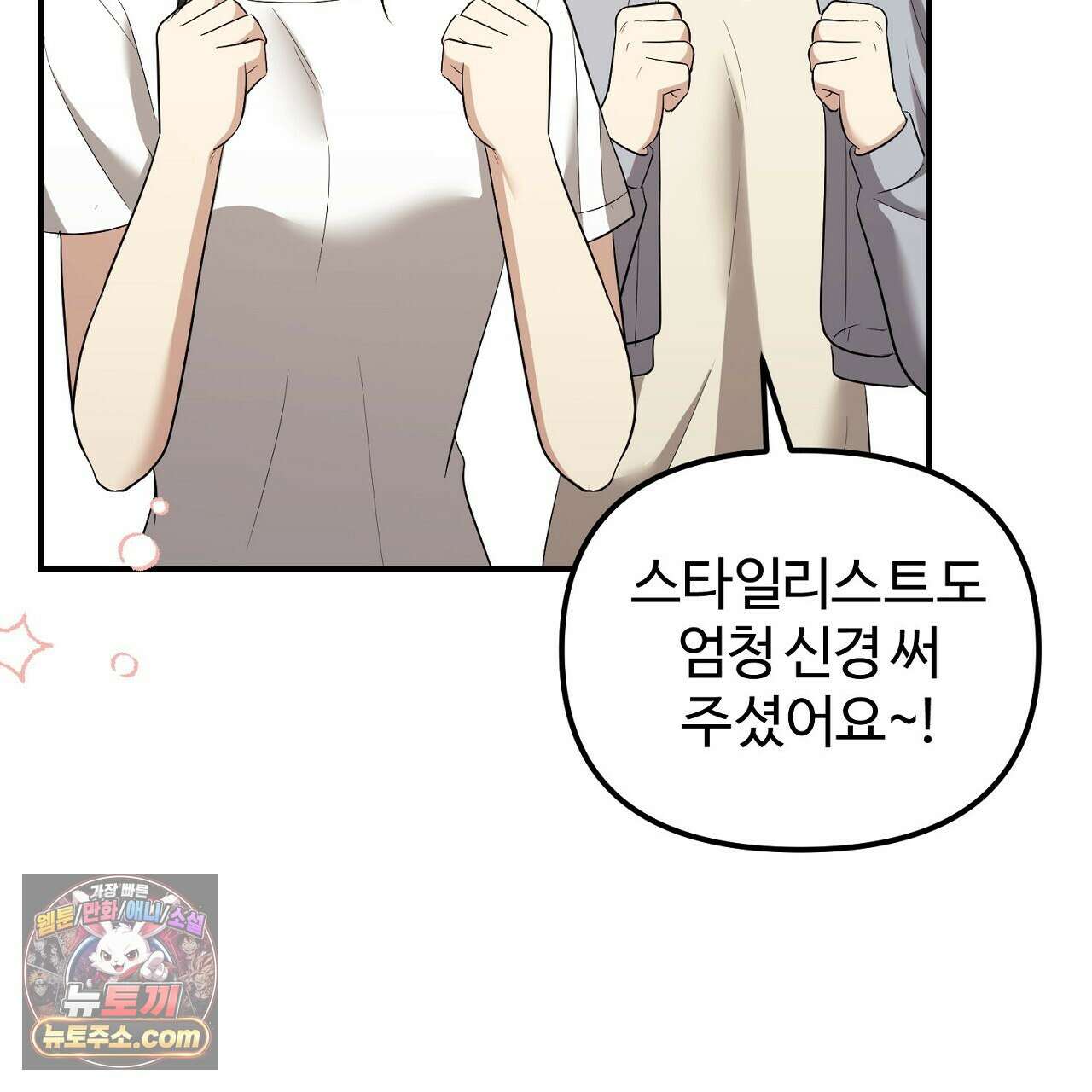 풀어, 다치기 전에  11화 193