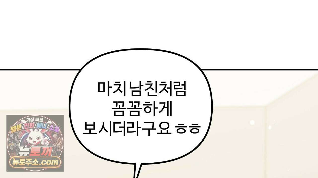 풀어, 다치기 전에  11화 194