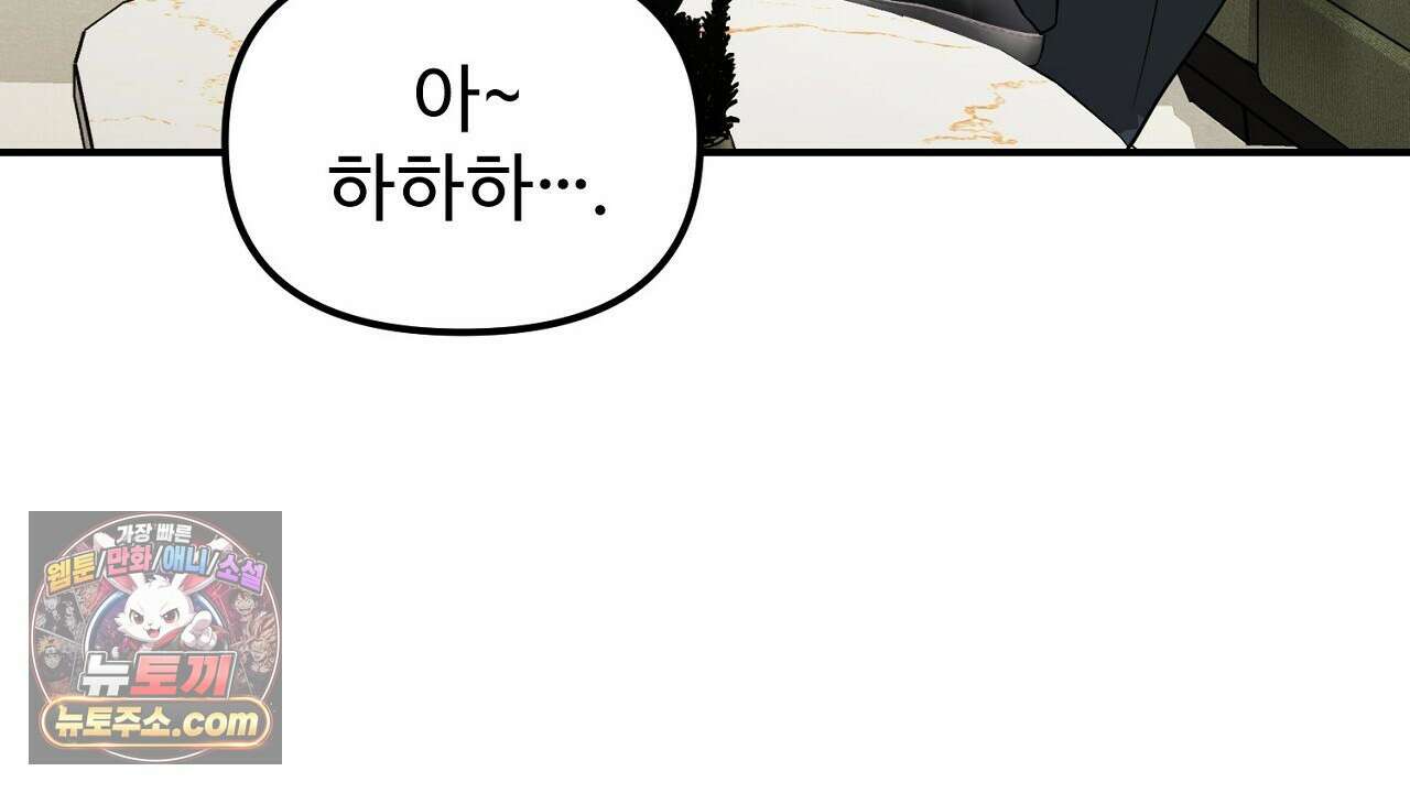 풀어, 다치기 전에  11화 196