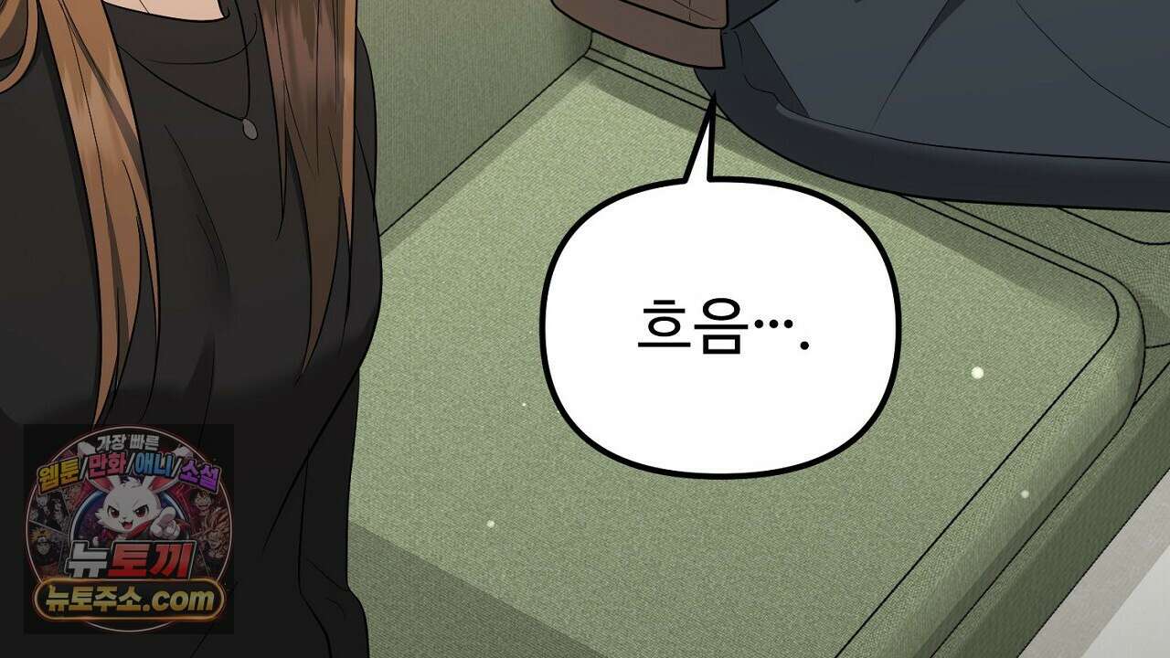 풀어, 다치기 전에  11화 198