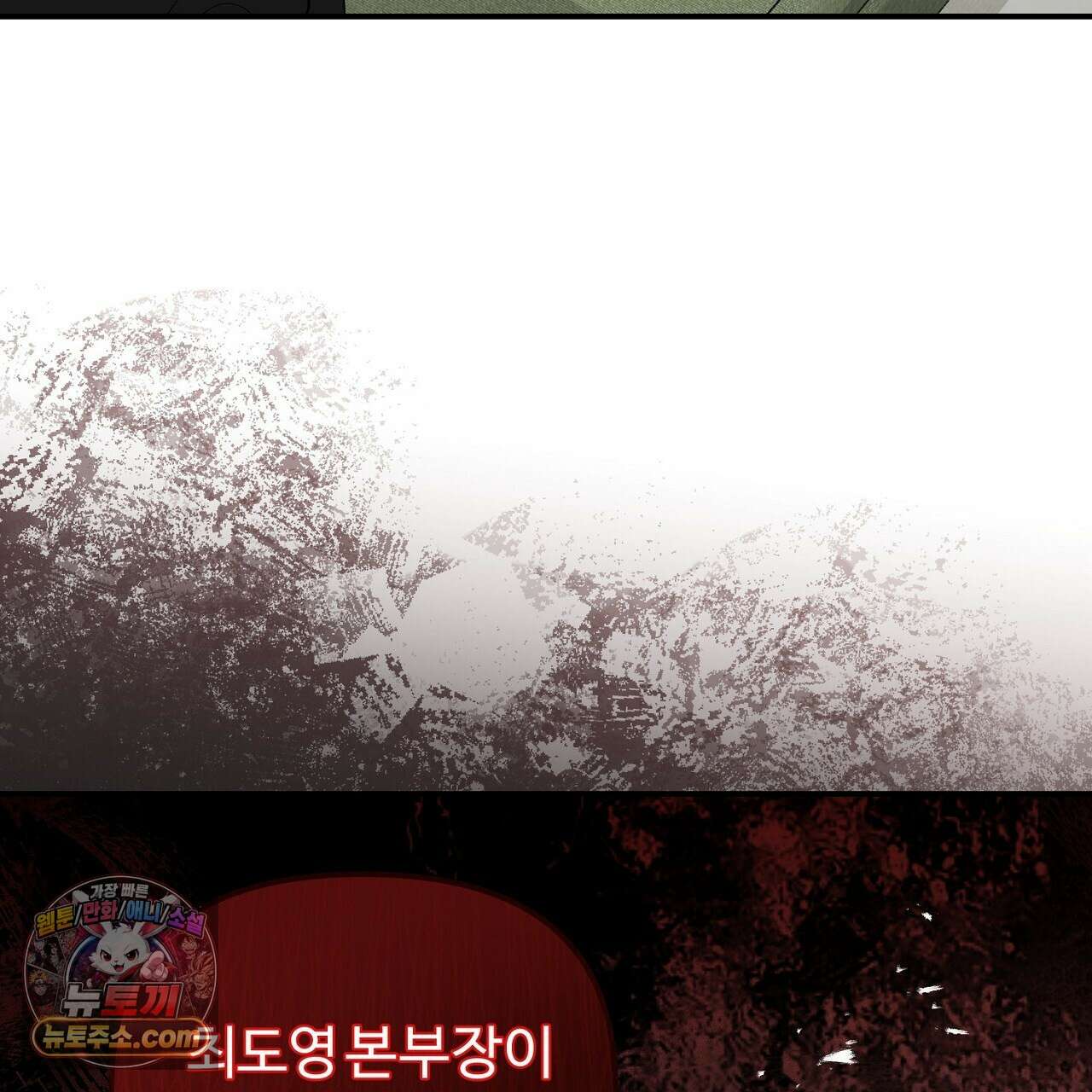 풀어, 다치기 전에  11화 199
