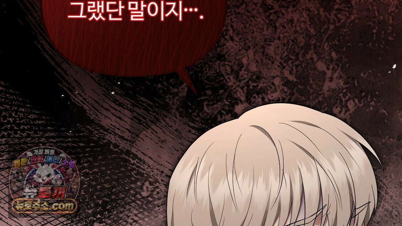 풀어, 다치기 전에  11화 200