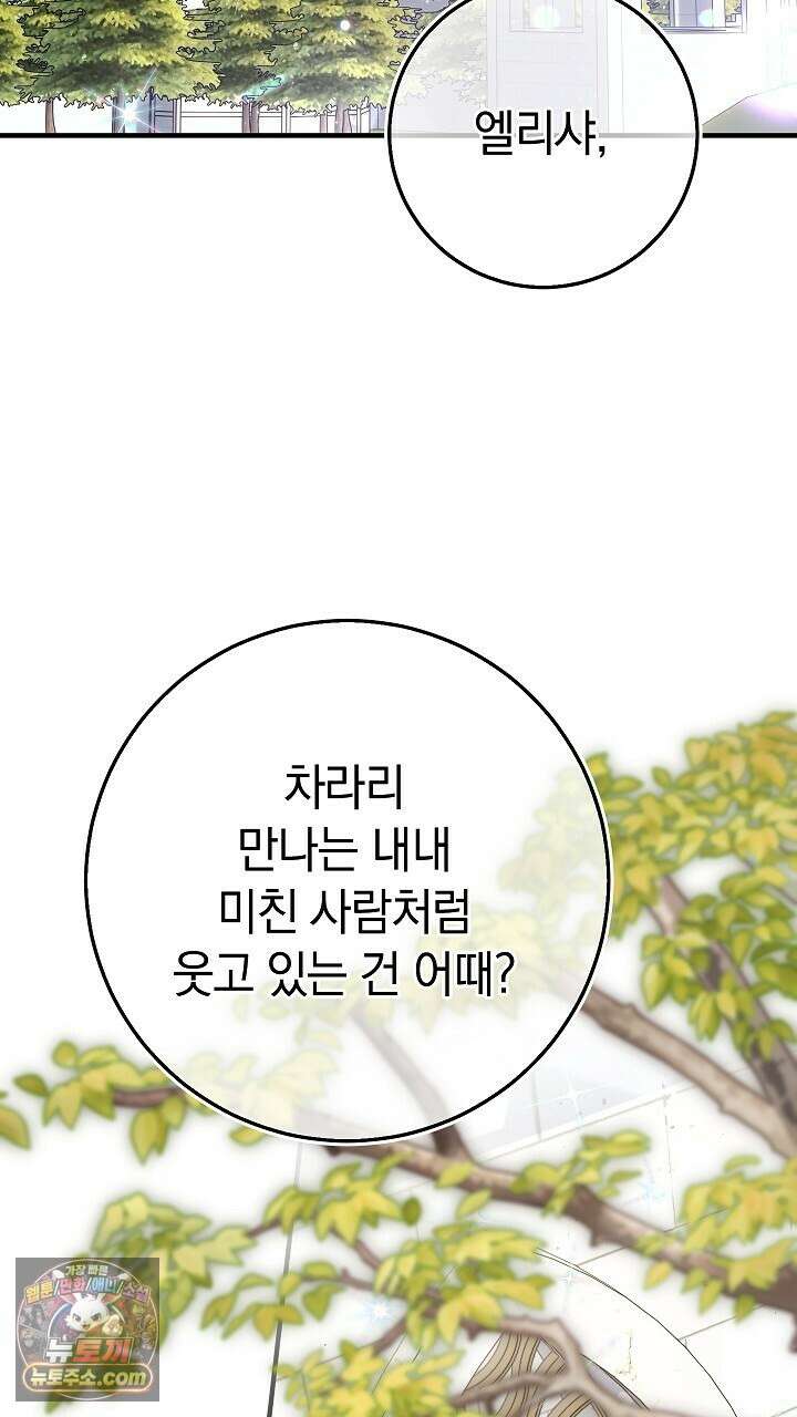 우리 이제 모르는 사이 해요 12화 3