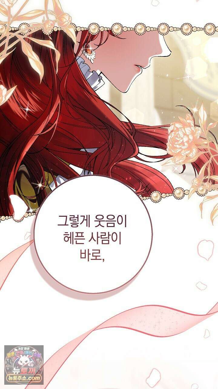 우리 이제 모르는 사이 해요 12화 5