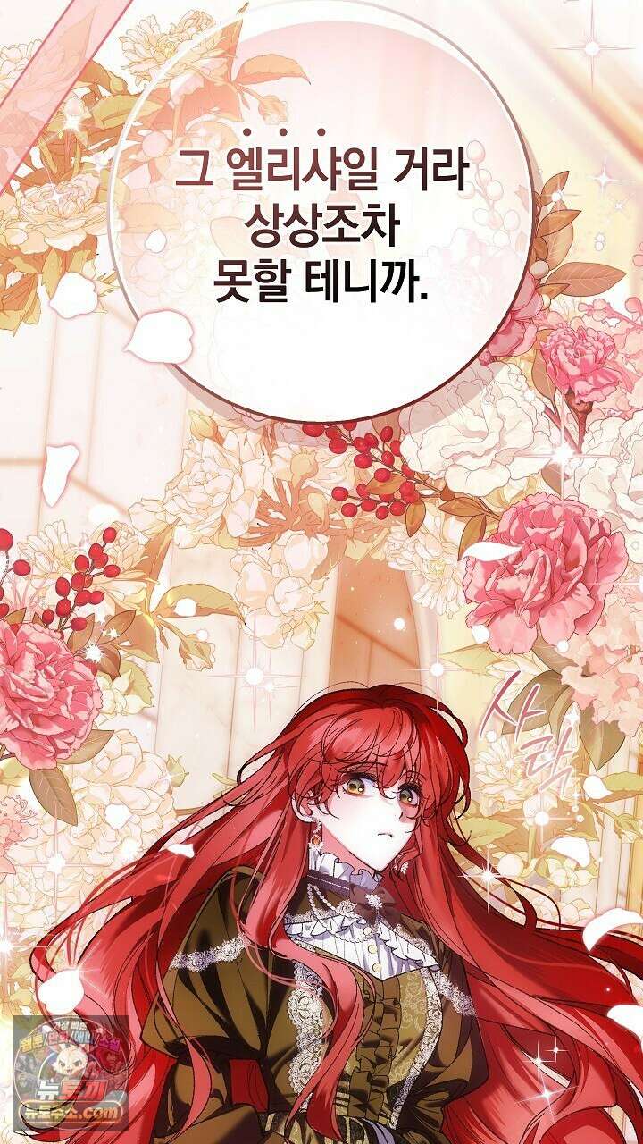 우리 이제 모르는 사이 해요 12화 6