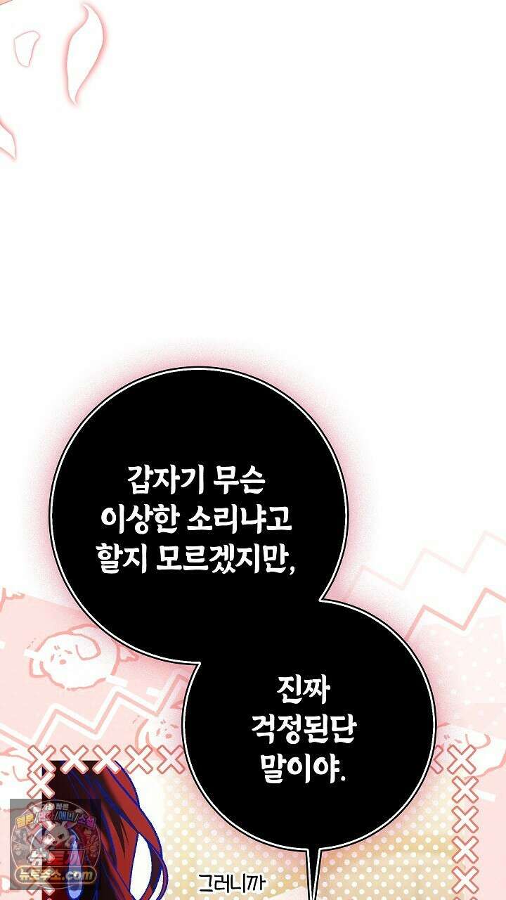 우리 이제 모르는 사이 해요 12화 9