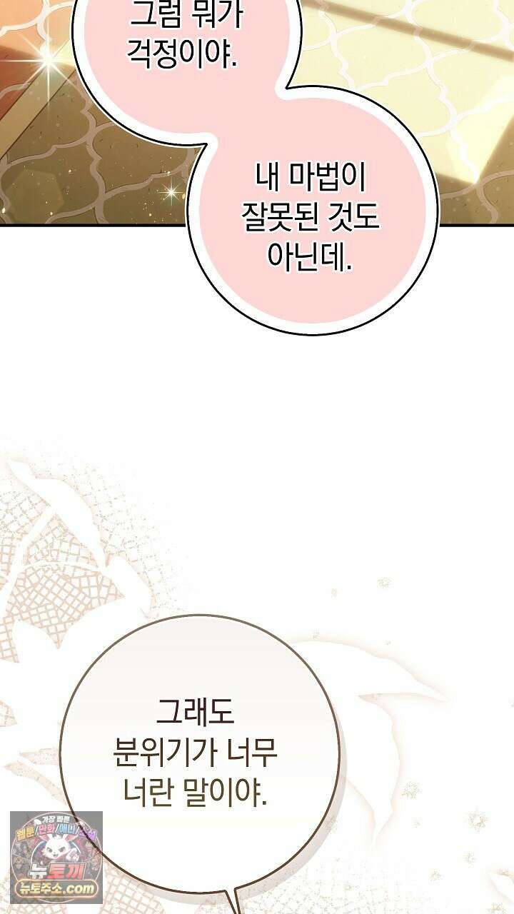 우리 이제 모르는 사이 해요 12화 13