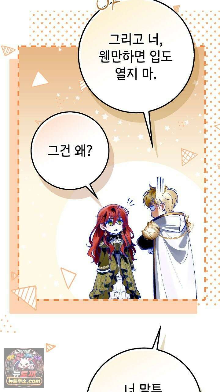 우리 이제 모르는 사이 해요 12화 15