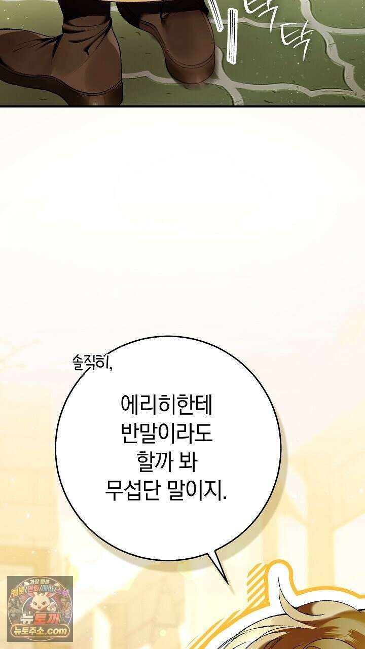 우리 이제 모르는 사이 해요 12화 17